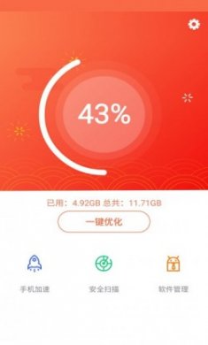 天天安全卫士app手机版