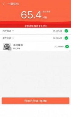 天天安全卫士app手机版