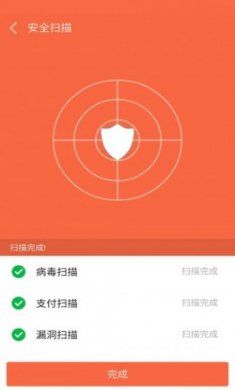 天天安全卫士app手机版