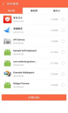 天天安全卫士app官方手机版最新下载图片1