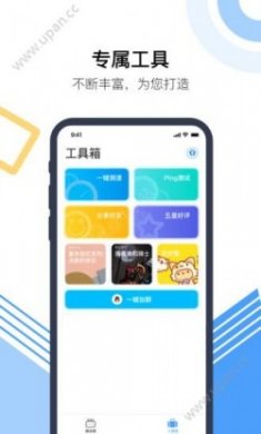 火柴防蹭网官方平台手机版
