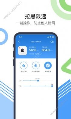火柴防蹭网官方平台下载app软件手机版图片1