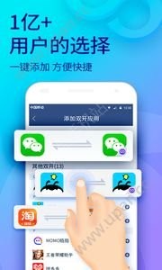 双开助手多开分身版app官方版