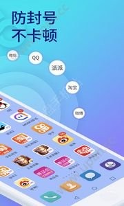 双开助手多开分身版app官方版