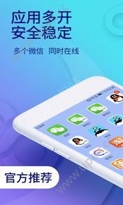 双开助手多开分身版app官方版