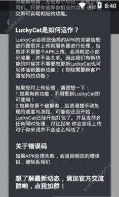 Lucky Cat幸运猫官方版app