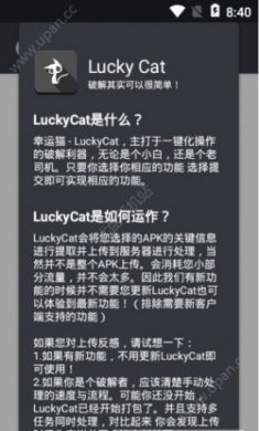 Lucky Cat幸运猫官方版app
