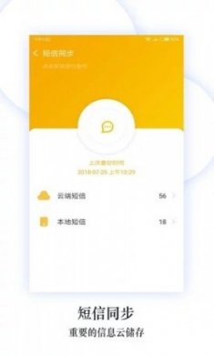 小米换机助手官方app