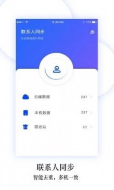 小米换机助手官方app