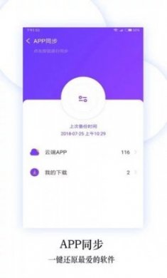 小米换机助手官方app
