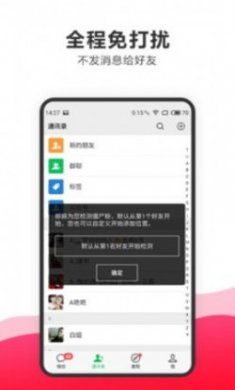 微信清粉助手app官方版