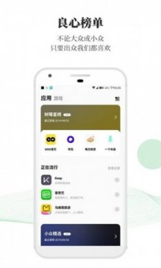 树莓app官方版