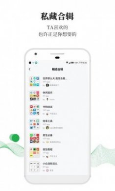 树莓app官方版