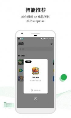 树莓app官方手机版下载图片1