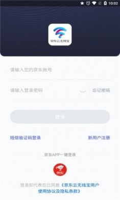 京东云无线宝智能路由器软件app手机版