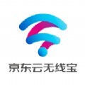 京东云无线宝智能路由器软件app手机版