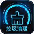 垃圾清理专家手机版下载