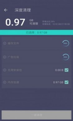 垃圾清理专家手机版下载