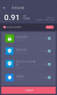 垃圾清理专家手机版下载