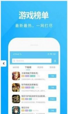 玩机先锋官方版3d地图app