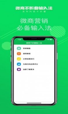 微商不折叠输入法app苹果版