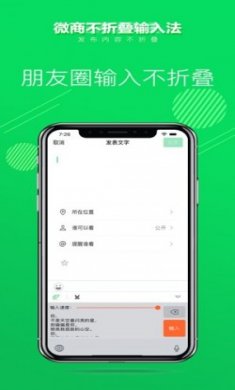 微商不折叠输入法app苹果版