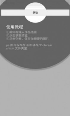 快手图片提取软件苹果版app