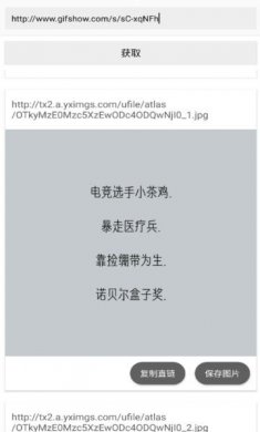 快手图片提取软件苹果版app图片1