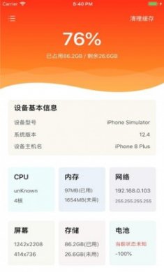 ios爱思助手在线安装最新版app