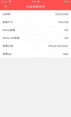 ios爱思助手在线安装最新版app