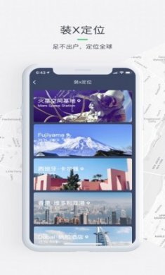 虚拟定位设置app软件