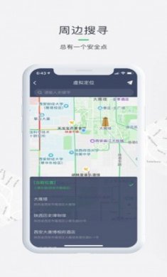 虚拟定位设置app软件