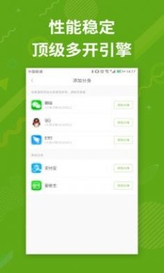 分身多开安卓版app