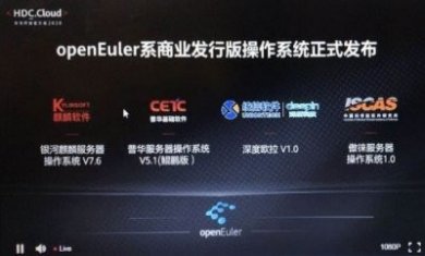 华为openEuler20.3 LTS操作系统官方正式版