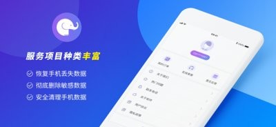 大象恢复精灵app手机版