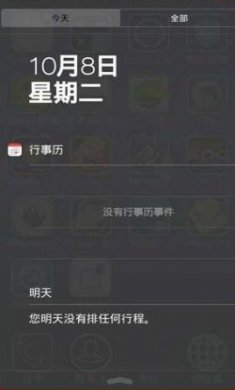 高仿ios状态栏安卓软件app最新版