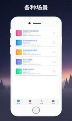 自动连点器app手机版