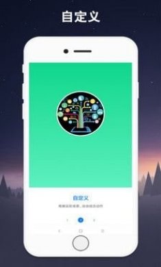 自动连点器app手机版图片1