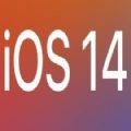 iOS14公测版描述文件升级  v14