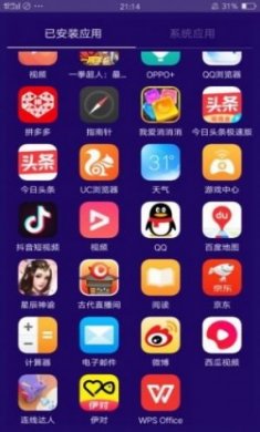 海棠助手app安卓版