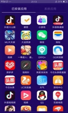 海棠助手app安卓版图片1