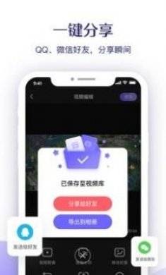 考拉录屏app安卓版图片1