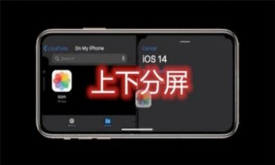 iOS14 beat3正式版描述文件固件