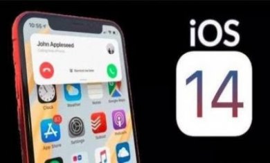 ios14测试版beta官方描述文件