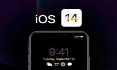 ios14测试版beta官方描述文件