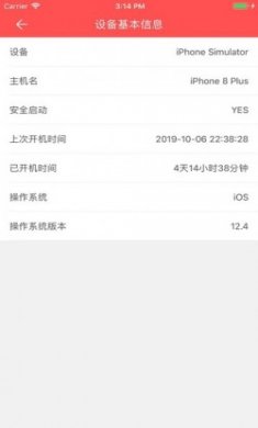 ios爱思助手在线安装手机版