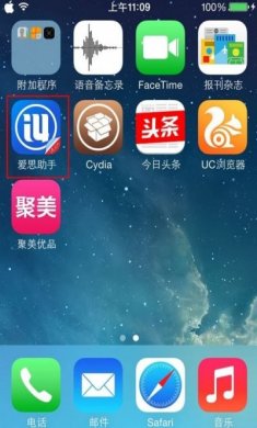 ios爱思助手在线安装手机版图片3