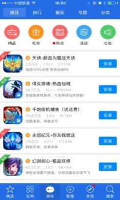 ios爱思助手在线安装手机版图片1