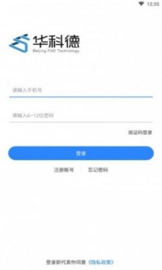 测温助手安卓版app