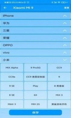 双开应用大师app官方版